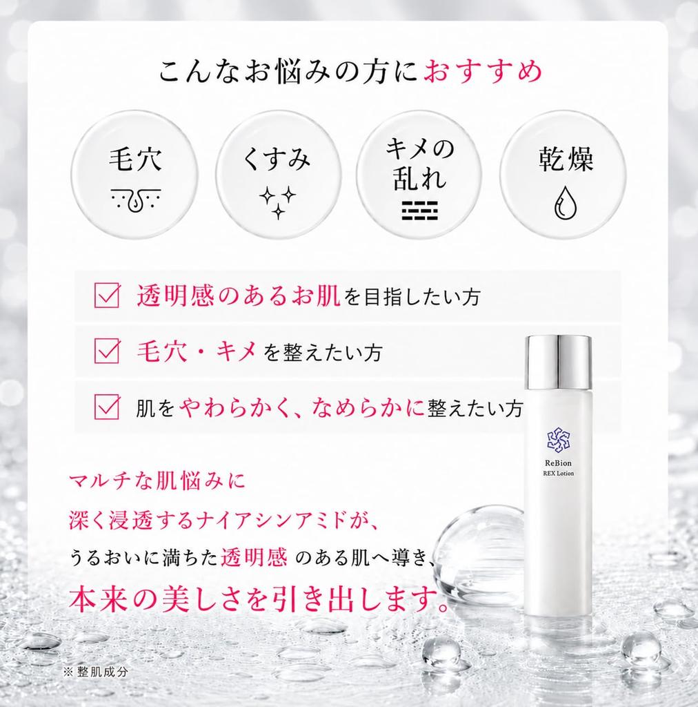 ReBion Toner: Human Stem Cells, Exosomes, Niacinamide, Ceramide. Moisturizing, Pore Care, Dry Skin, Firmness, Radiance, Sensitive Skin. 150ml. (Offici
