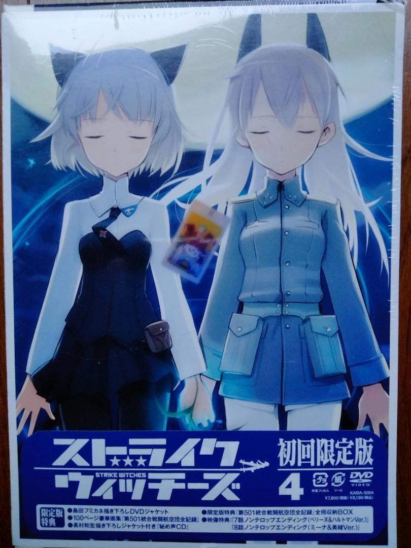 

[USED] Strike Witches Limited Edition Volume 4 [DVD]