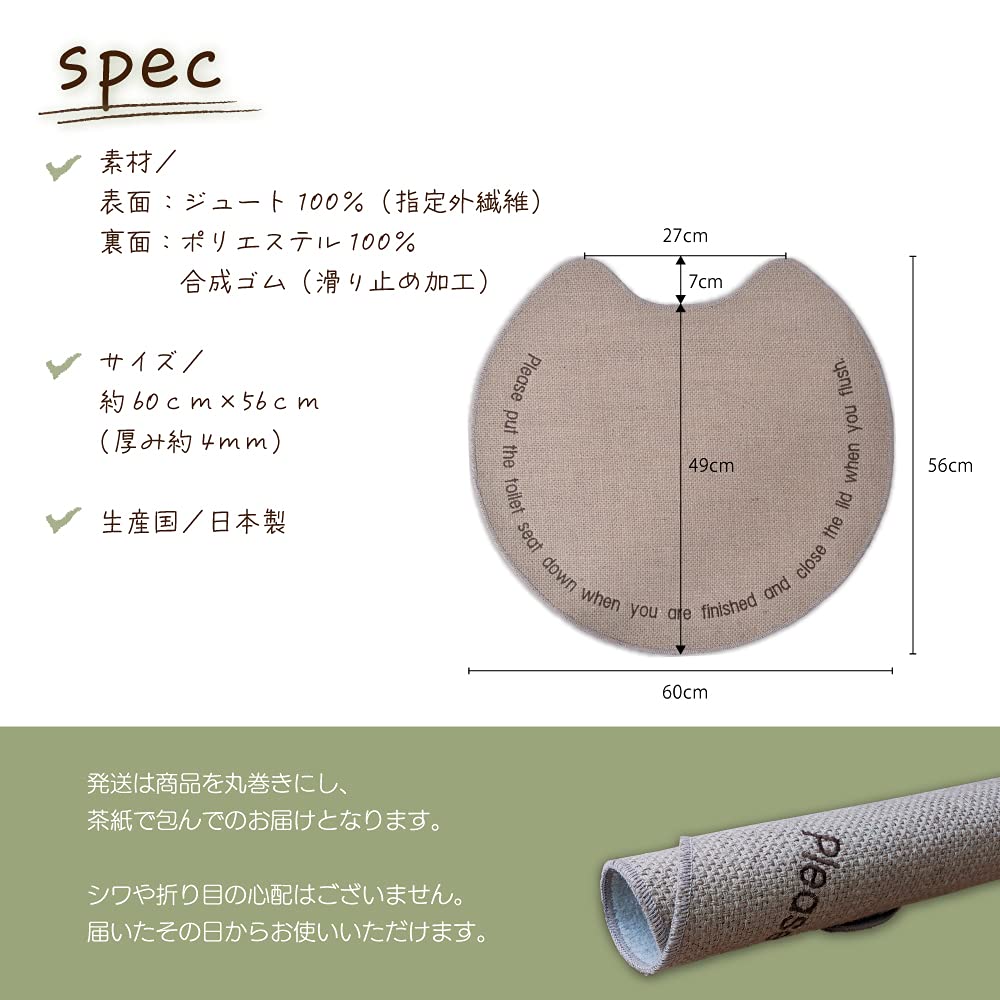 Covoraș de Toaletă Lavabil San-Luna, 60cm x 56cm, Cânepă [sac], Fabricat în Japonia, Antiderapant, Iută, Fibră Naturală, Material Natural, Margine Joasă, Brodat,