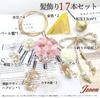 JZOON Ceremony Hair Ornament Colors Dried Breath Flowers for and Artificial Flower Decoration with Wadama and Mizuhiki Handmade with Kumihimo and