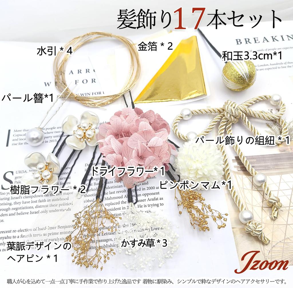 JZOON Ceremony Hair Ornament Colors Dried Breath Flowers for and Artificial Flower Decoration with Wadama and Mizuhiki Handmade with Kumihimo and