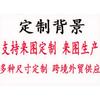 Graduation Background Cloth Black Gold Party Decoration Photo Birthday Picture Making