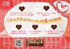 Meiji Chocolate Milk Chocolate 50g X 10 Pieces