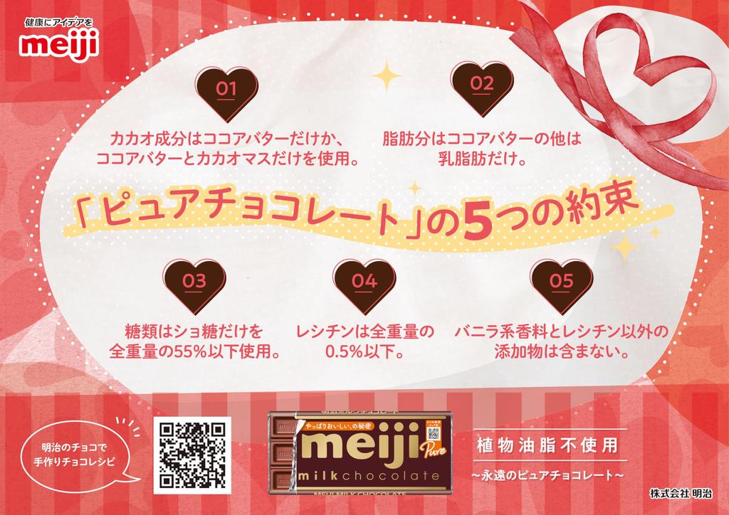 Meiji Chocolate Milk Chocolate 50g X 10 Pieces
