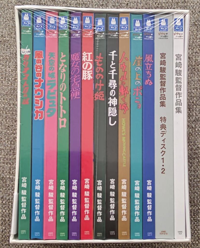 [USED] Hayao Miyazaki's Collected Works (13-Disc Set) Blu-ray