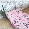 Sanrio My Melody Kuromi Cool 140 X 200 My Cool To the Character Blanket, Single, Cm, Melody, Touch, [SB-678-S]