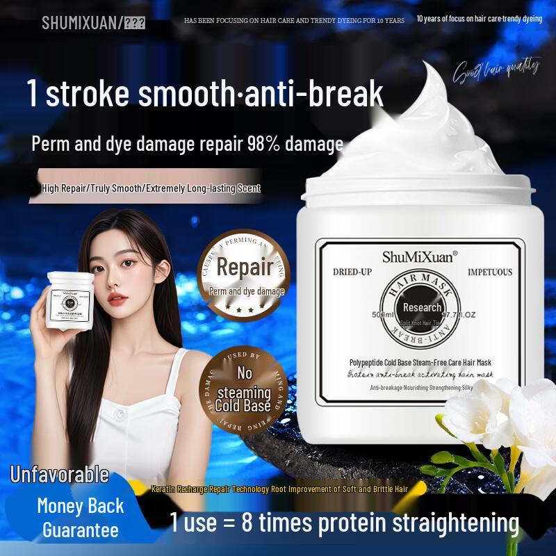

Shumixuan Polypeptide Hair Repair Mask
