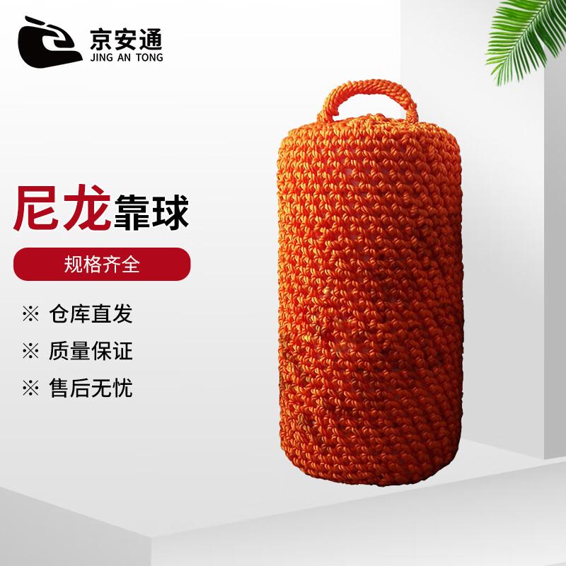Jing An Tong Nylon Marine Boat Fender