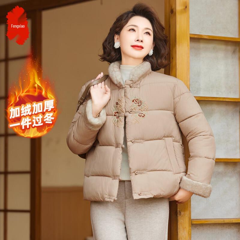 Elegant Petite Women's Short Padded Winter Jacket