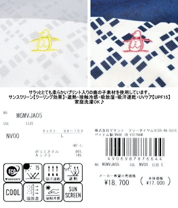 Munsingwear MGMVJA05 Short Sleeve Panel NV00 Equivalent to Japanese Size L Men's Shirt, Print, Sweat-Wicking, Quick-Drying, Moisture-Wicking,