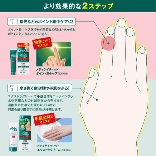 Atrics Hand Cream Medicated Extra 105g