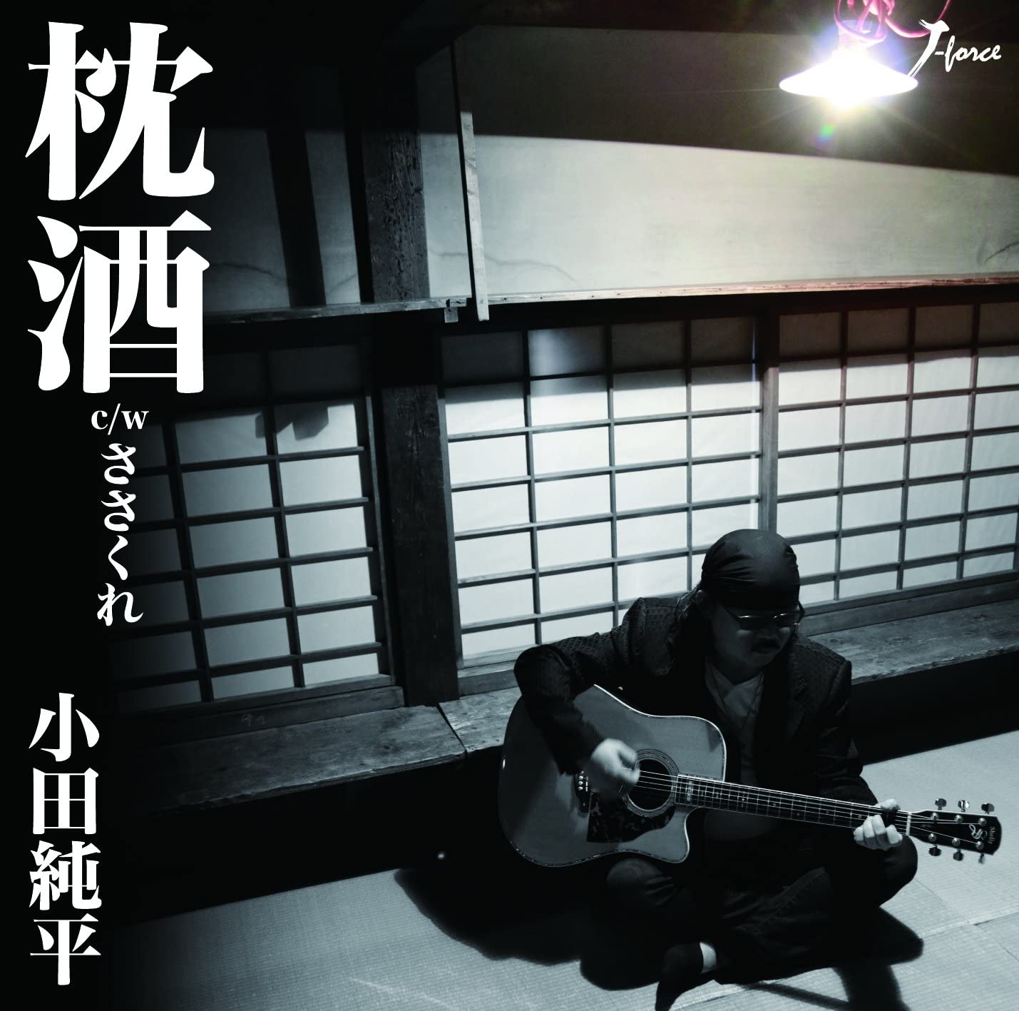 

CD JUNPEI ODA - Makura shu / sasakure YZWG15184 Japan ObiJapanese Enka Used