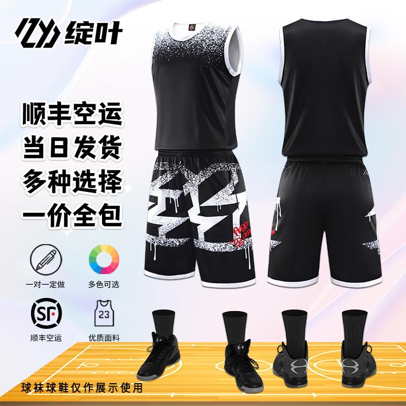 Zhanye Custom Basketball Jersey Set 220
