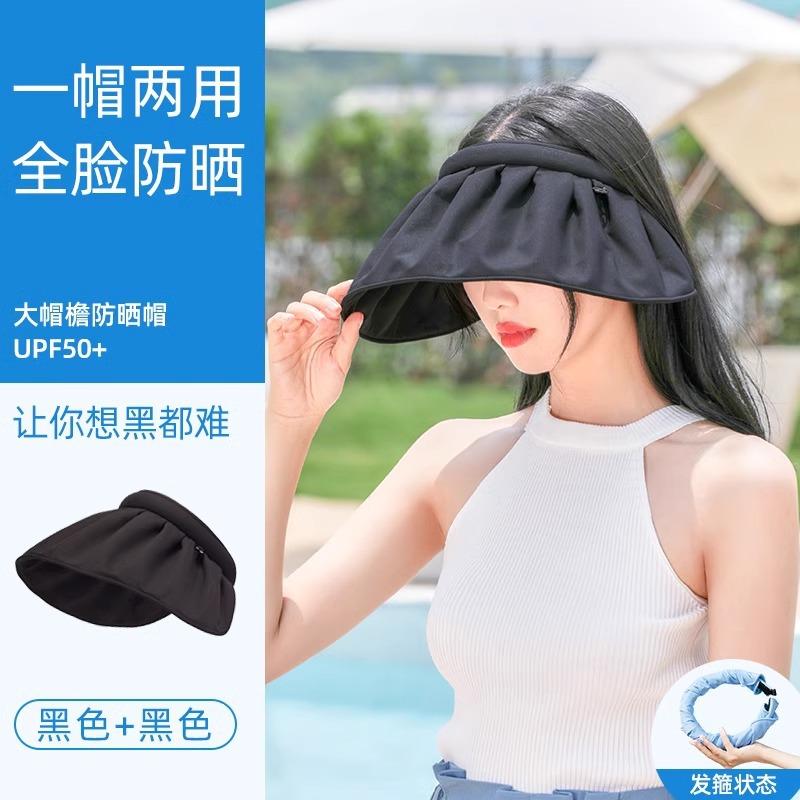Sunscreen Hat Women's Summer UV Protection Empty Top Sun Hat Versatile Face Covering Headband Sun Hat Shell Hat