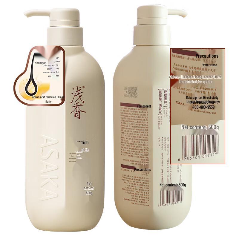 ASAKA Evening Cherry Blossom Amino Acid Shampoo 500ml