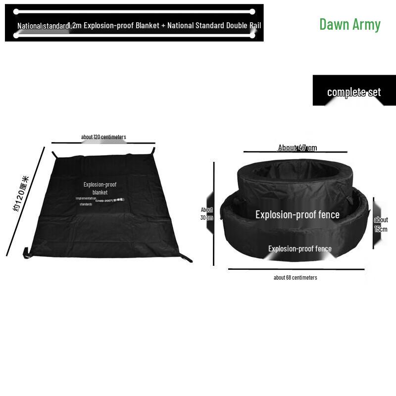 Huihuadu Explosion-Proof Blanket System