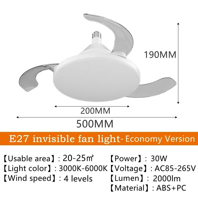E27 Ceiling Fan with Light Invisible Telescopic Blade Silent Remote Control Dimming Bedroom Home LED Lighting Ceiling Fans New