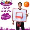 (RONGUI) Halloween Cosplay, Fun Adult Basketball Goal Party Supplies, Fun Costume (Basketball Goal x Ball)