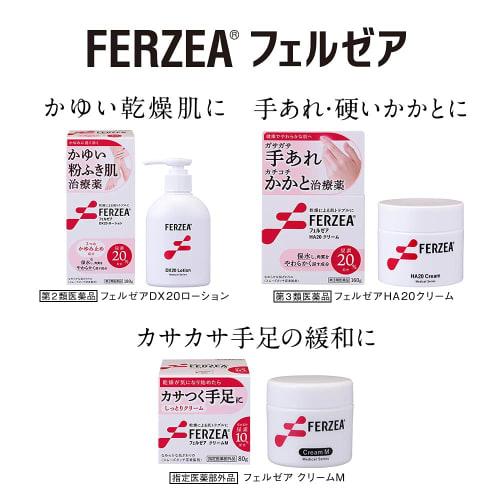 [Specified] Ferzea Cream M, 10% Urea, for Dry Skin Problems, 80g