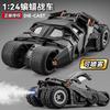 1:24 Batmobile Tumbler Alloy Die Casting Truck Model Sound & Light Start Sprayable Childrens Toys Birthday Present for Childrens