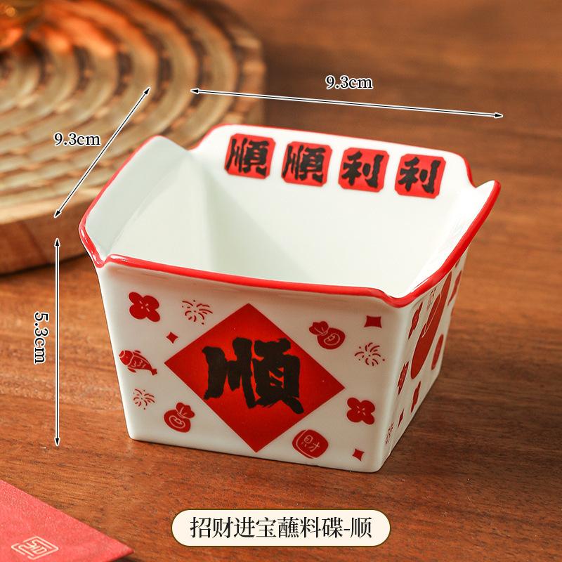 High-Value Dipping Dish Household Ceramic Soy Sauce Vinegar Dish Flavor Dish Side Dish Seasoning Dish Chinese New Year Hot Pot Dipping Bowl