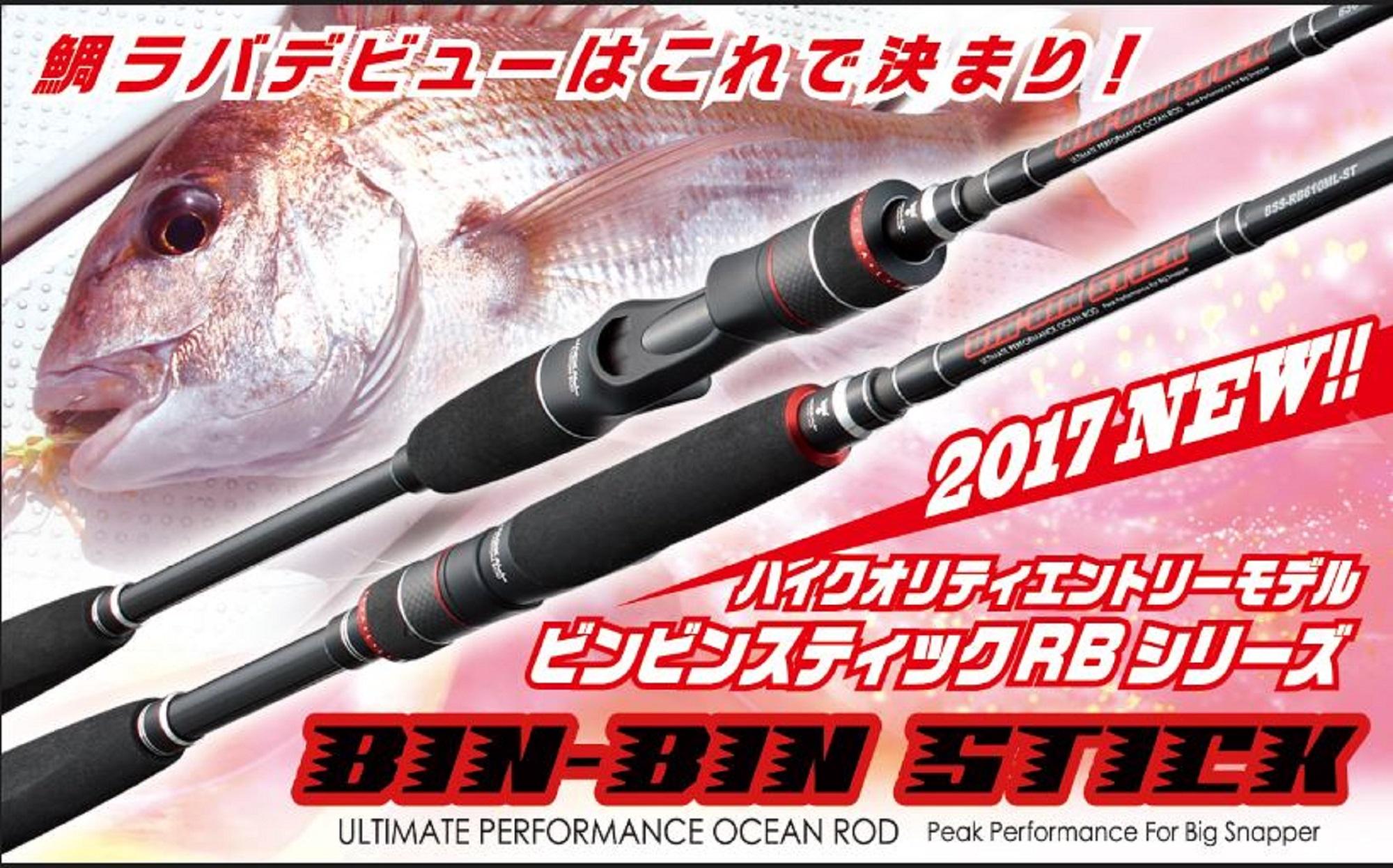 

Jackall Rod Baitcast Bin-Bin Stick RB BSC RB69XSUL-ST (1428)