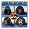 Penkou [2025 New Model] Tire Chain, Cloth Tire Chain, Snow Socks, Snow Chain, Lightweight, Quiet, Anti-Slip, Easy To Install, Will Not Damage Tires,