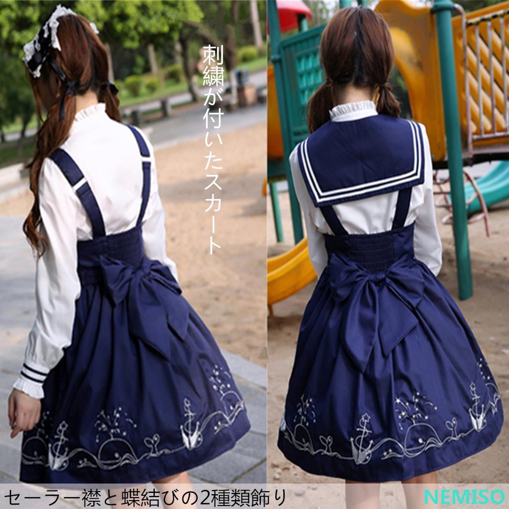 NEMISO Lolita Matrosen-Lolita Langes Matrosen-Set Perfekt für die Schule Marineblau und Weiß Kleid, Kostüm, Ärmel, Hosenträger, Rock, Band, Kragen, Schleife,