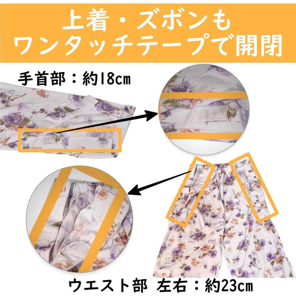 Trust Map Care Suitable for Bedridden and IV Color and Pattern Available Women's Year-Round Pajamas, Semi-Open, Patients, Post-Surgery,