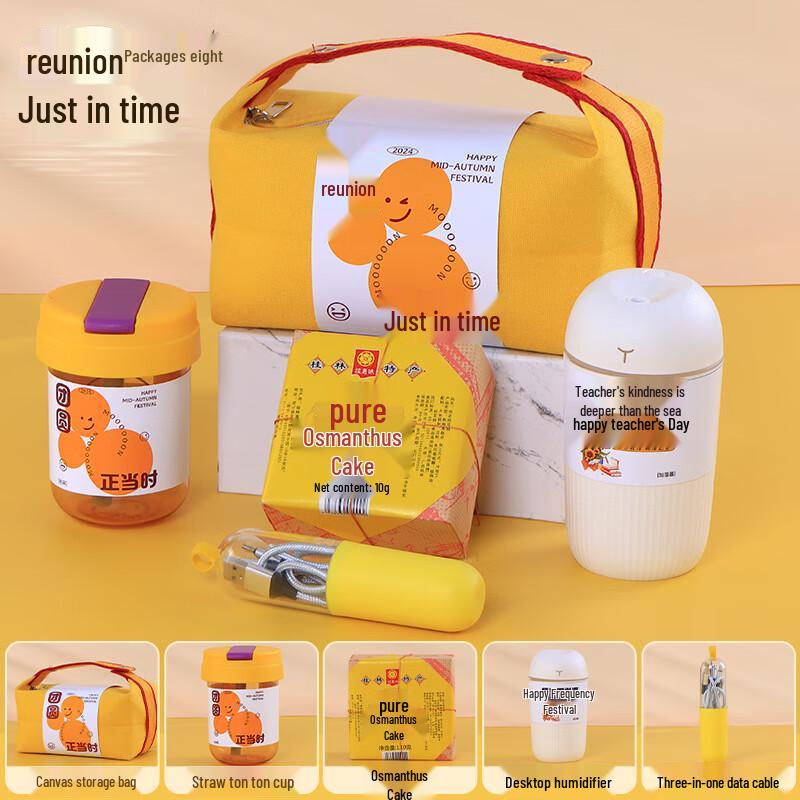 

Mid-Autumn Festival Reunion Gift Set