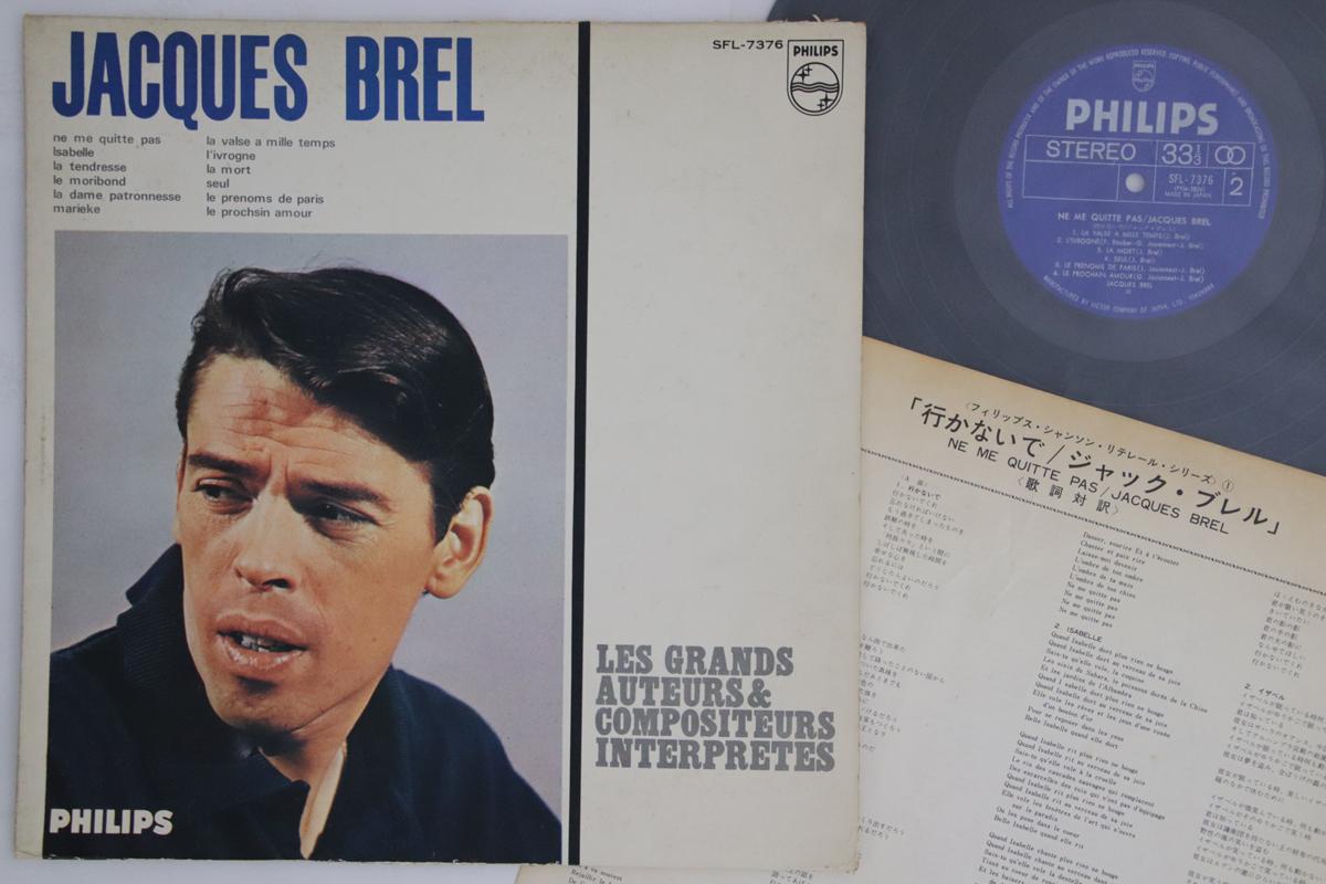 

LP Record JACQUES BREL - Na Me Quitte Pas SFL7376 PHILIPS 1967 Japan Pop Used