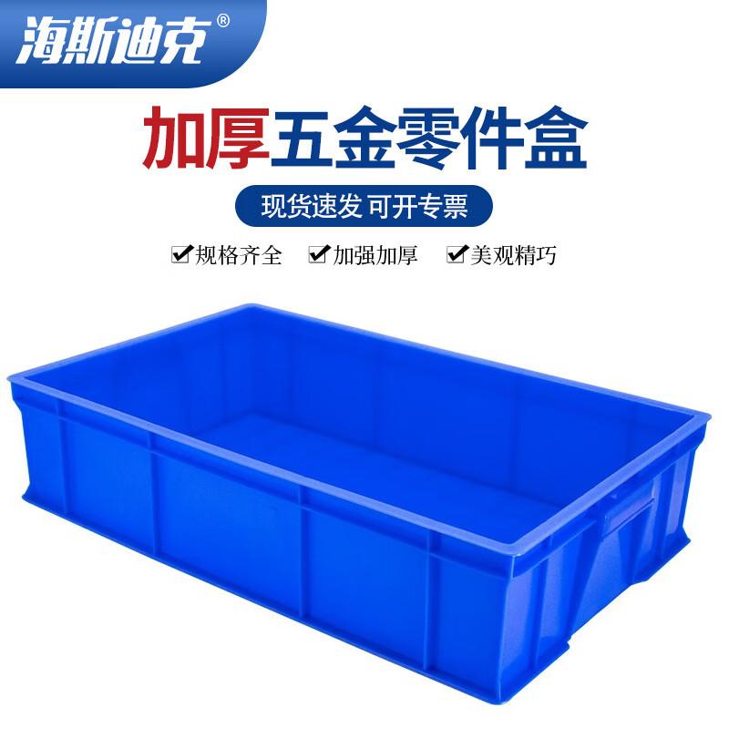 HSDIC HK-678 Plastic Parts Storage Box
