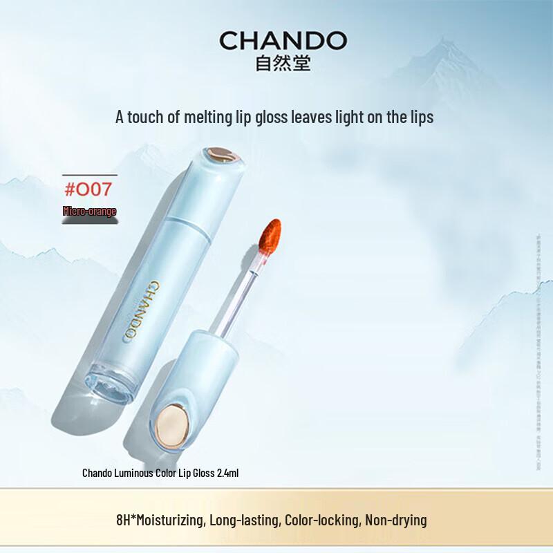 CHANDO Dewy Radiant Lip Glaze
