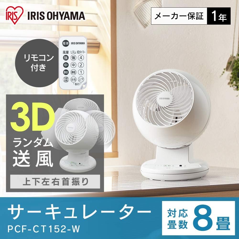 IRIS OHYAMA 8 Tatami Swings Up and Left and Powerful Remote Control Timer Function White Circulator, Mats, Quiet, Down, Right, Airflow, Included,