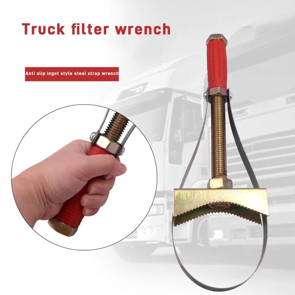 Oil filter wrench Filter oil change disassembly tool Adjustable ingot type automotive oil grid steel belt wrench