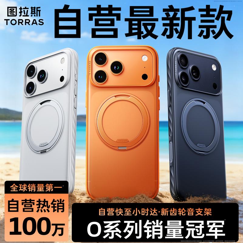 Torras O-Flow Magnetic Pivot Phone Case