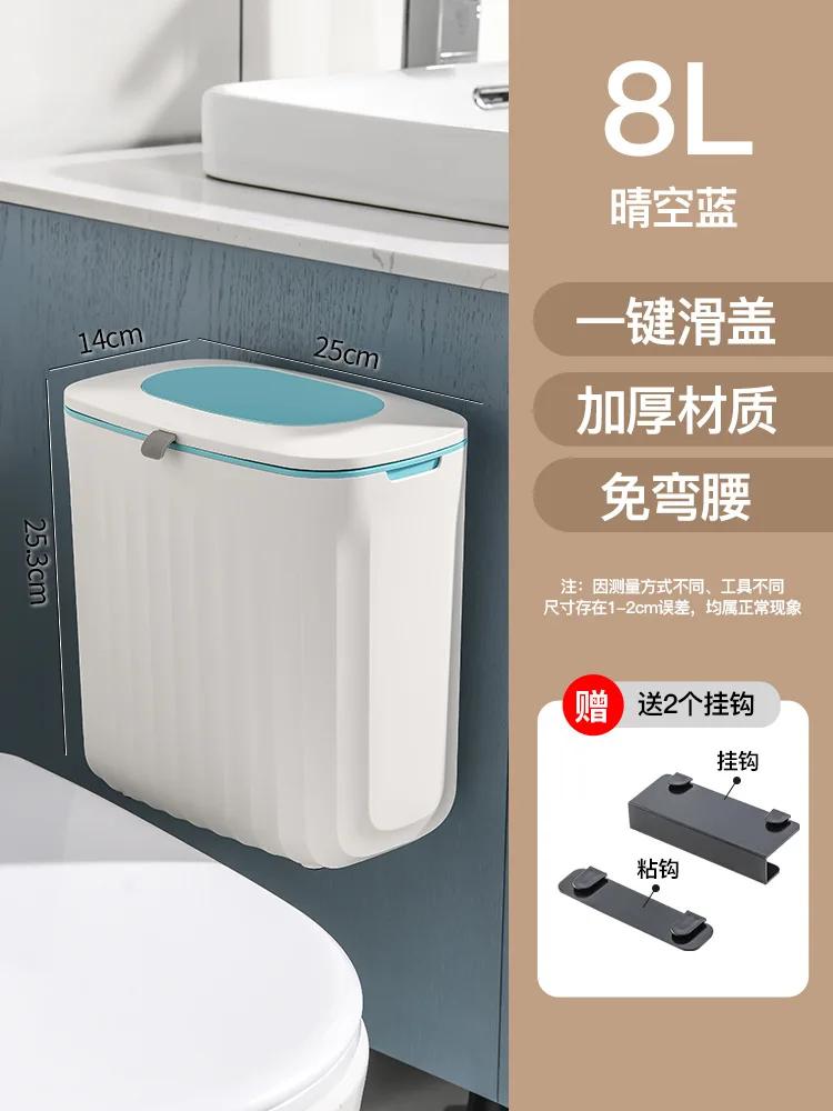 

Мусорное ведро для хранения, настенное, с водонепроницаемой крышкой, большая вместимость, корзина для туалетной бумаги, кухонный мусор, быстрый вывоз мусора синий