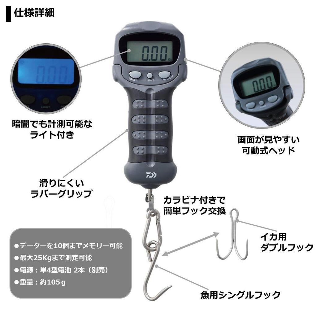 Daiwa Digital Scale 25 Red
