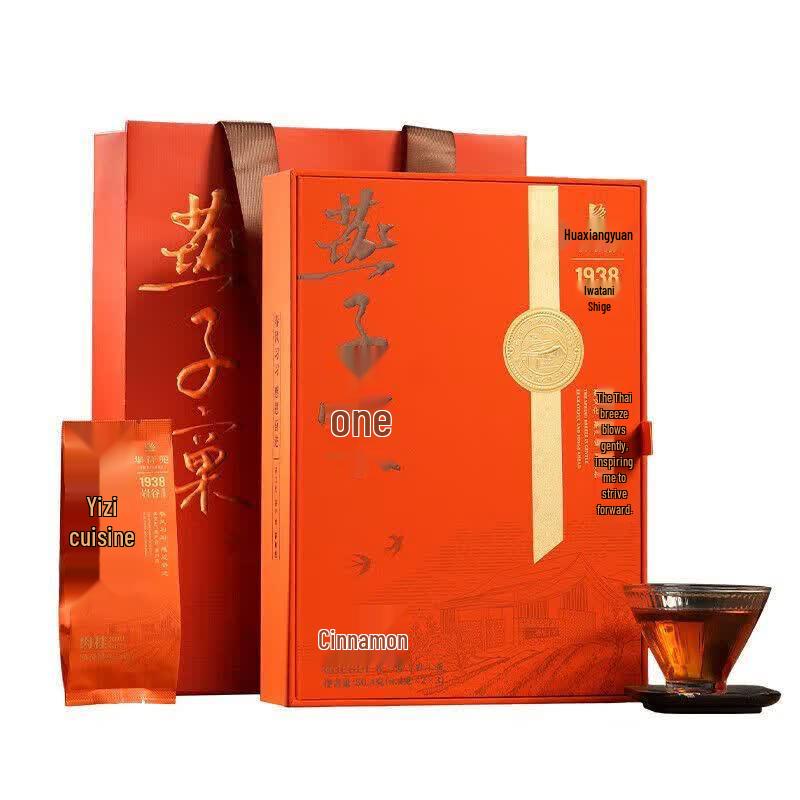 Hua Xiang Yuan Yan Zi Ke Rou Gui Wuyi Rock Tea Gift Box