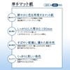 Plus Inkjet Paper Thick Matte Paper A4 Size 50 Sheets IT-125MC 46-114