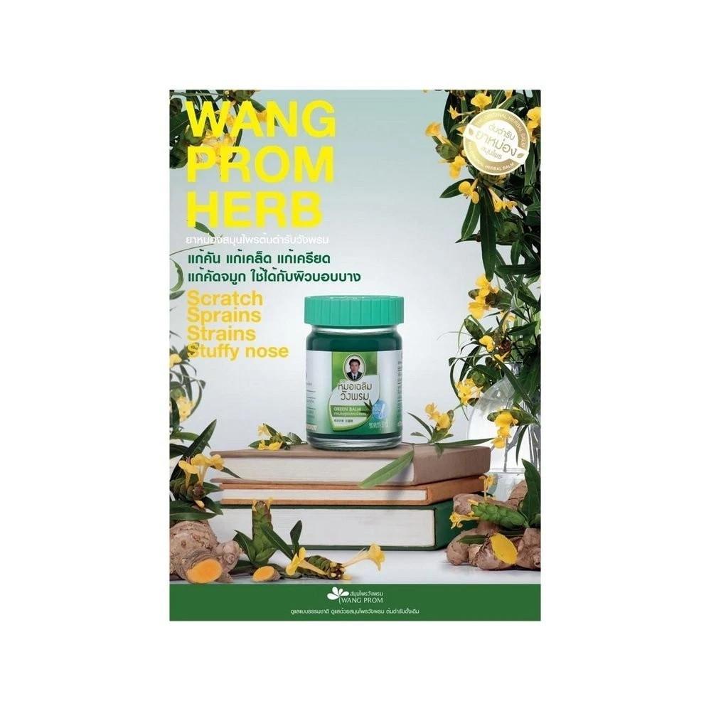 Wangphrom Thai Herbal Green Balm for Massage and Pain Relief 50 Grams