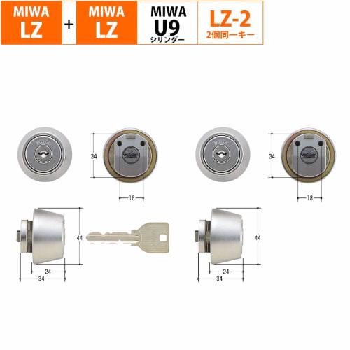 Set of 2 identical MIWA (Miwa Lock) U9 cylinder LZ-2 type key replacement LZ2 MCY-421 LZ/LZSP