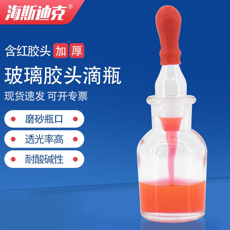 Haisdike Glass Dropper Bottles with Red Rubber Bulb