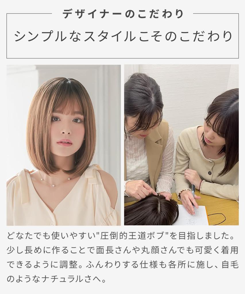 AQUADOLL Bob Wig, Full Wig, Black, Brown, Blonde, Pudding, Size M, JBK. Japanese Black, wg324JBK