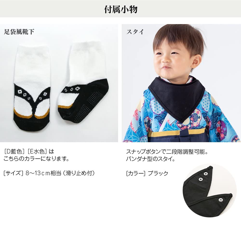 Puff 2 Kids Baby Boys' 3-Piece Set: Hakama Romper, Coveralls, Chirimen Chirimen Sandal-Style Socks, Bib, and Bib, 80cm, Light Blue, 10912181E80