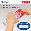 Skater Lunch Box Trio and Made in TACC2AG69754 Children's Set, Chopsticks, Spoon, Fork, Kids' Cutlery, Antibacterial, Easy-Open Slide-Open, Japan,