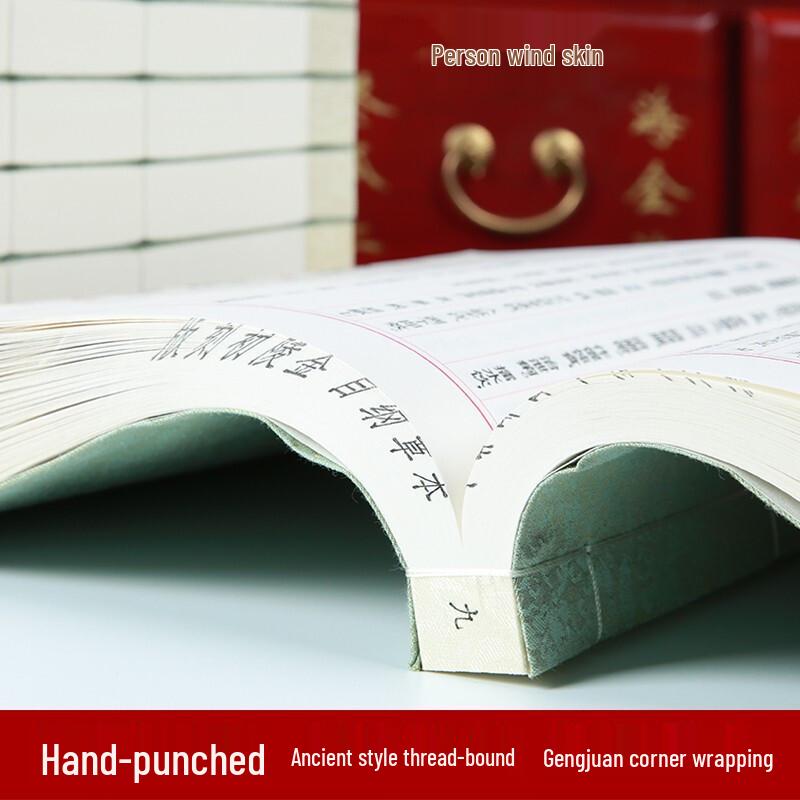 Li Shizhen's Bencao Gangmu: The Compendium of Materia Medica