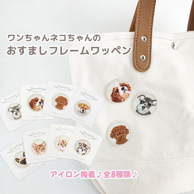 Iron-on  Osumashi Patch Applique Handmade Handicrafts Toy Pooh Cavalier American Show Siamese Abyssinian Dog Cat Dog Cat Emilystyle Emily Style