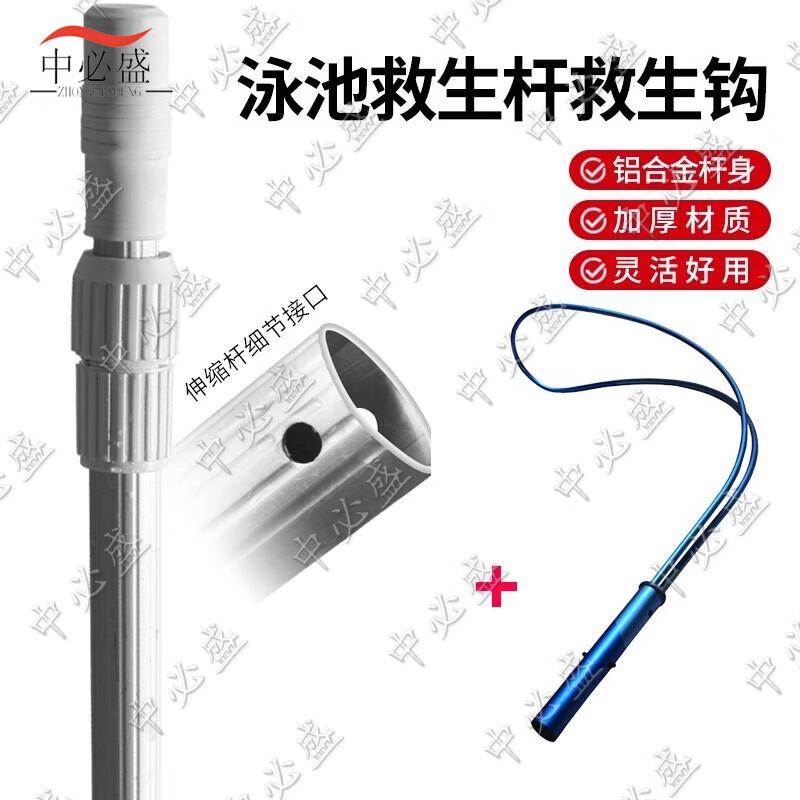 Telescopic Water Rescue Pole