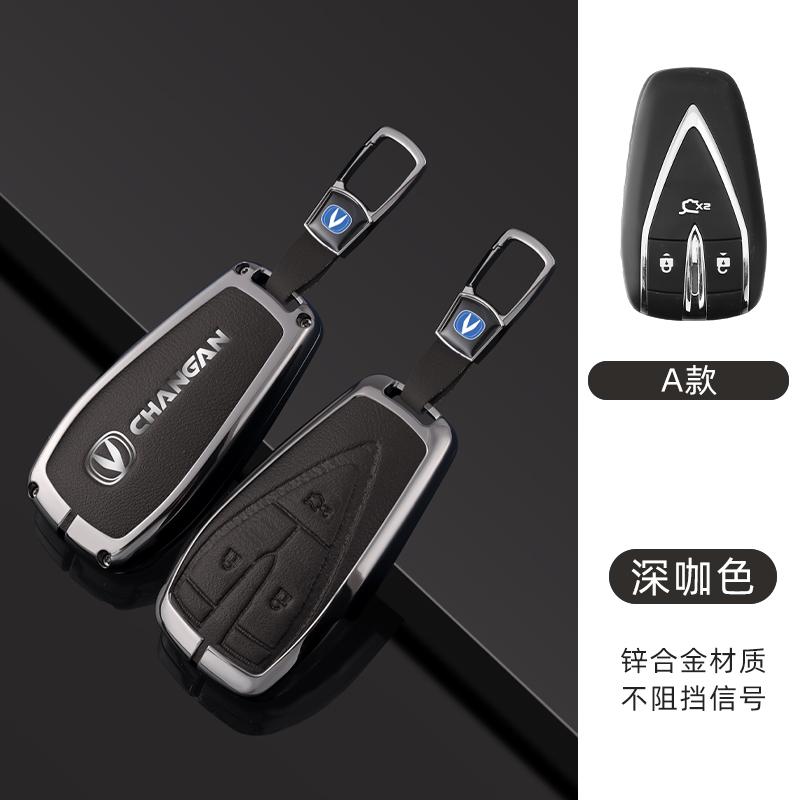 

NEW Car Zinc Alloy Key Case Cover Shell Fob for Changan UNIT UNIK CS35PLUS CS55 PLUS CS75 PLUS Oshan X5 Auto Keychain Accessorie